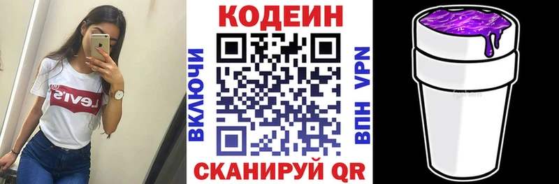 Codein Purple Drank  цена наркотик  площадка как зайти  Пласт 