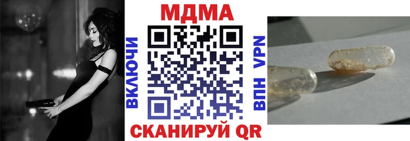 MDMA молли  даркнет клад  ссылка на мегу ССЫЛКА  Пласт  хочу наркоту 