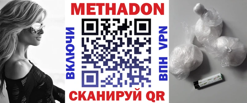 Метадон белоснежный  Пласт 
